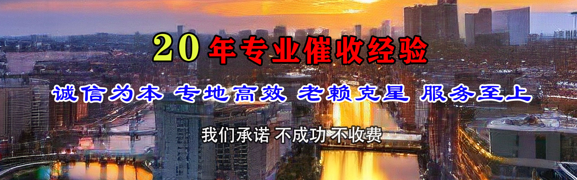南陵讨账公司